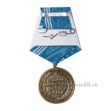 Медаль Военно-морской флот